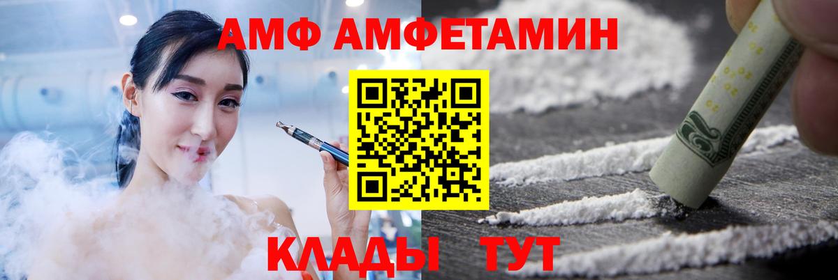Amphetamine  Вход с VPN  Балабаново  Амфетамин 98%  Амфетамин 