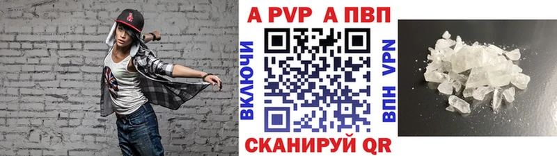 Альфа ПВП мука  цены наркотик  Балабаново 