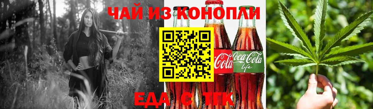 Cannafood конопля Балабаново