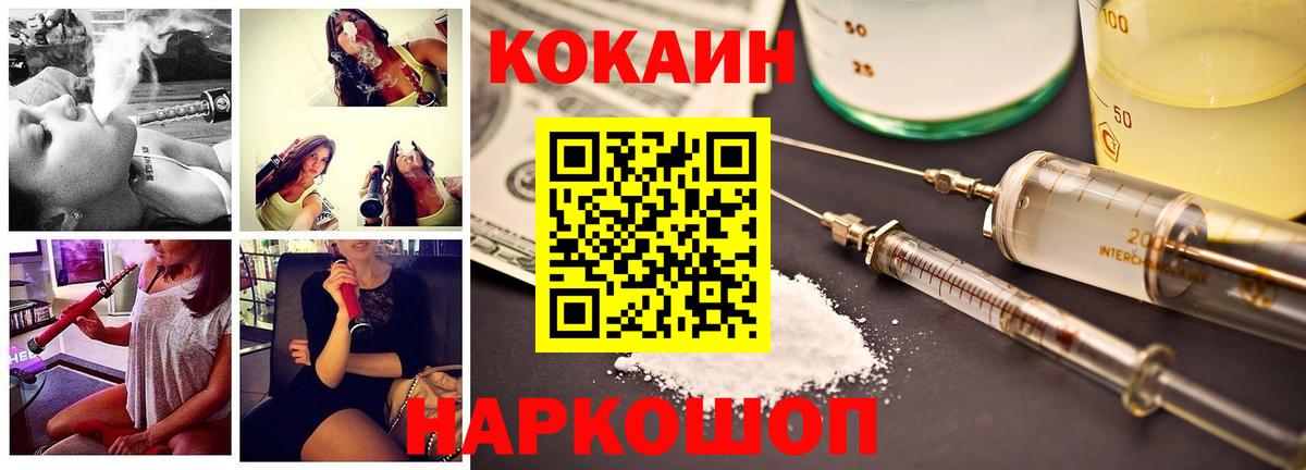 Балабаново  COCAIN 99%  Cocaine 99%  Cocaine  Вход с VPN 