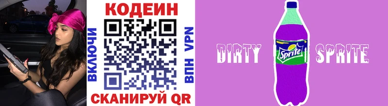 где можно купить наркотик Балабаново Кодеин напиток Lean (лин)