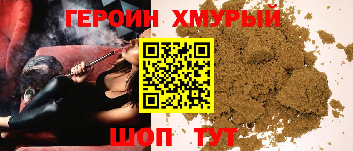 Героин  Вход с VPN  Балабаново  Героин VHQ 
