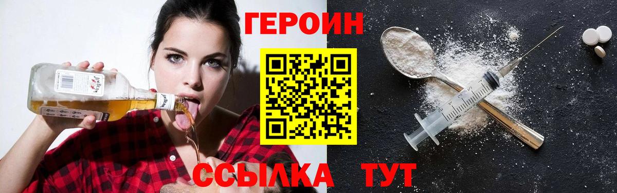 ГЕРОИН гречка Балабаново