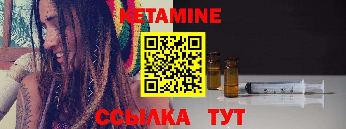 Кетамин VHQ  Кетамин ketamine  Вход с VPN  Балабаново 