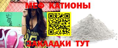 MESCALINE Каменск-Шахтинский
