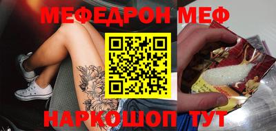 MESCALINE Каменск-Шахтинский