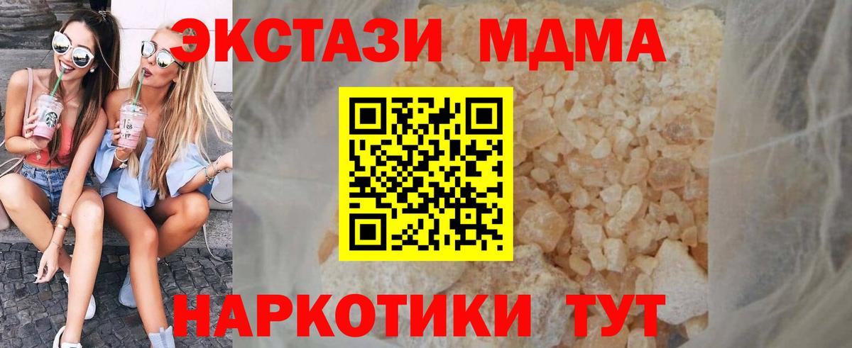 МДМА crystal Балабаново