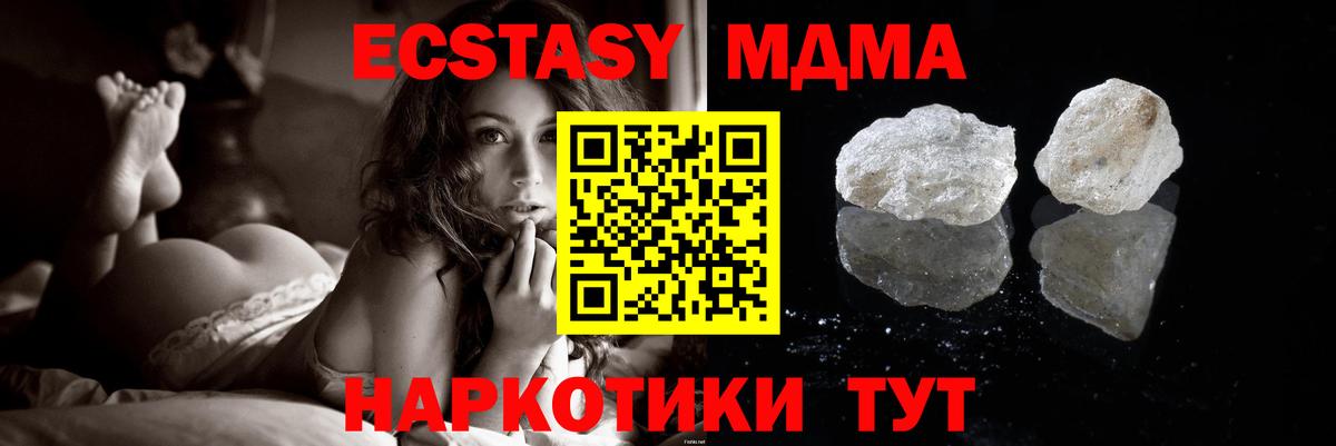 МДМА VHQ  Вход с VPN  Балабаново  МДМА VHQ 