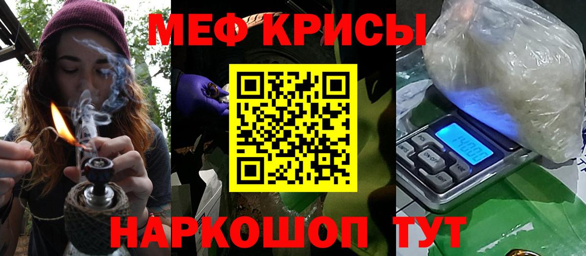 МЕФ 4 MMC  Мефедрон  МЯУ-МЯУ мяу мяу  Балабаново  Вход с VPN 
