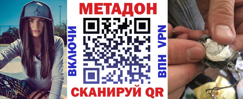 мориарти официальный сайт  закладка  Балабаново  Метадон methadone 