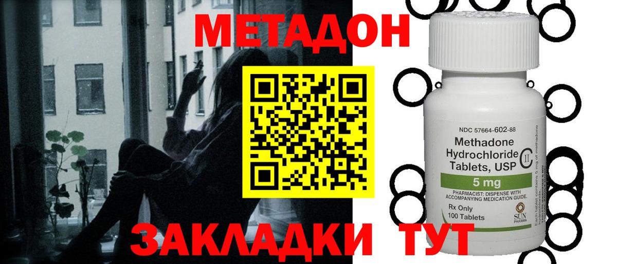 Балабаново  МЕТАДОН мёд  Метадон мёд  MEGA   Вход с VPN 