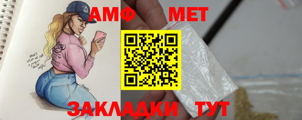 Первитин Methamphetamine Балабаново