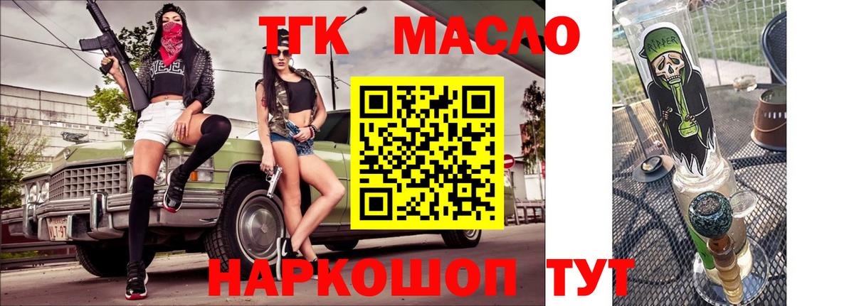 Дистиллят ТГК концентрат Балабаново