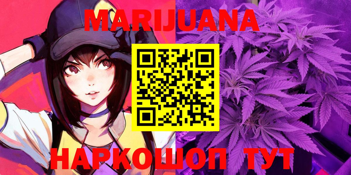 Марихуана LSD WEED  Канабис план  Бошки марихуана марихуана  Вход с VPN  Балабаново 